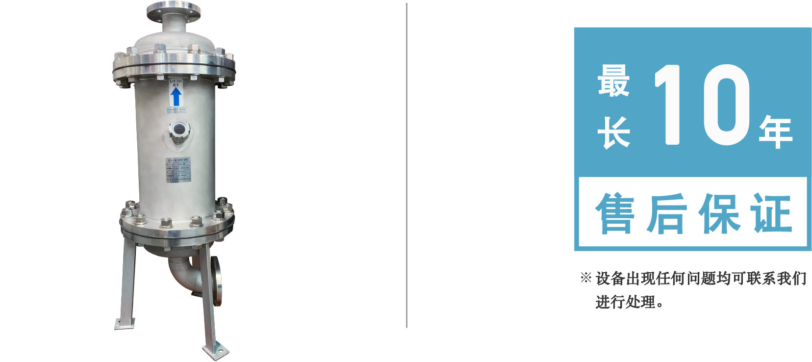 最长20年长期保修 ※安装10年后进行检查，可额外获得10年保修。